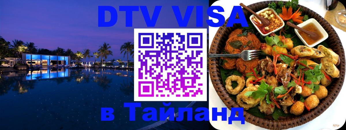 Сколько стоит DTV виза — актуальные цены, оформление даже без документов - Улан-Батор  05.10.2025 